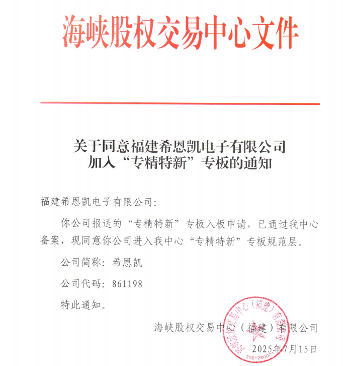 CNK Electronics सफलतापूर्वक स्ट्रेट इक्विटी एक्सचेन्जको 